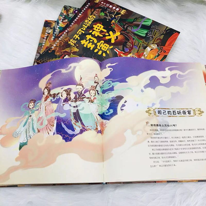 [4册]孩子可以读的封神演义 [正版]孩子可以读的封神演义全4册 封神演义原著小学生版课外书一二三四五六年级儿童文学读物