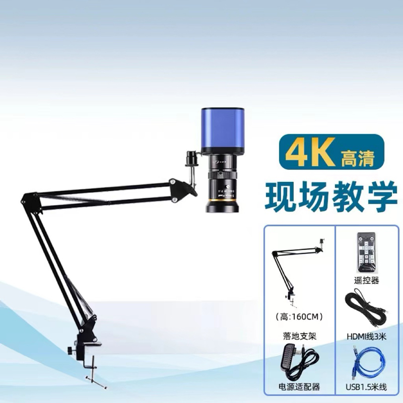 HDMI 高清4K 摄像头 HD-05变焦款 (旋臂支架 桌子厚度4.5厘米内) 货期2周