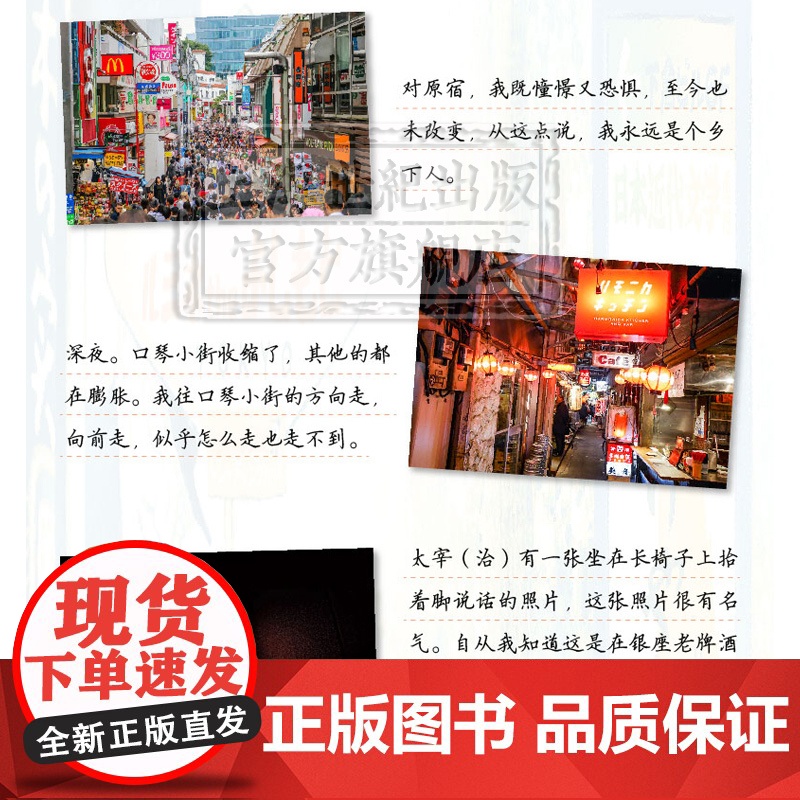 正版 东京百景 又吉直树著 100篇短文合集 芥川奖获奖者随笔集 日剧火花创作原点 外国文学小说 书籍小说书 上海译文出高清大图