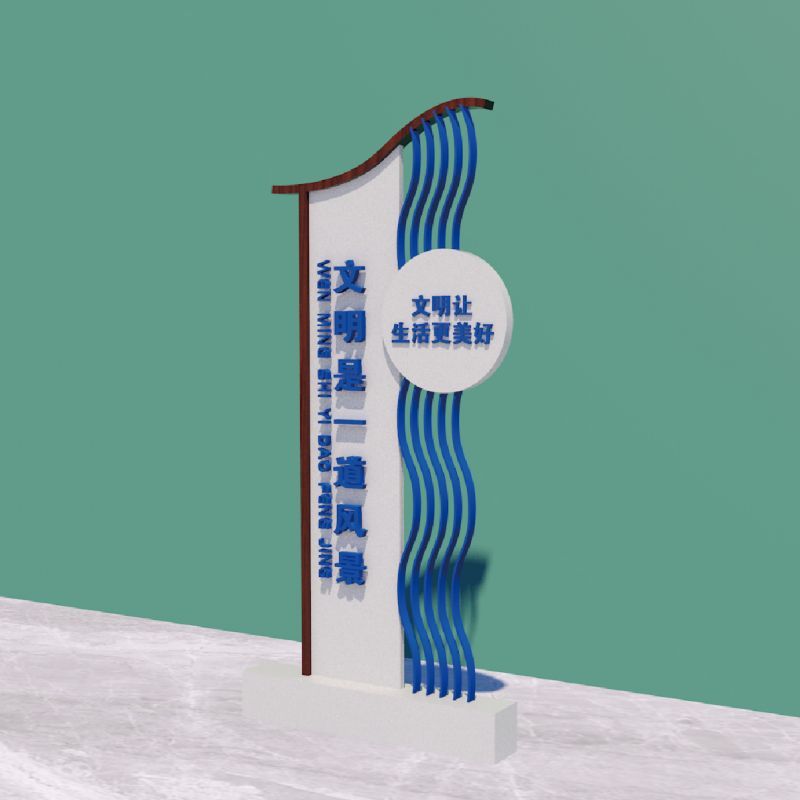 知同ZTBP-ZS001立式指示牌
