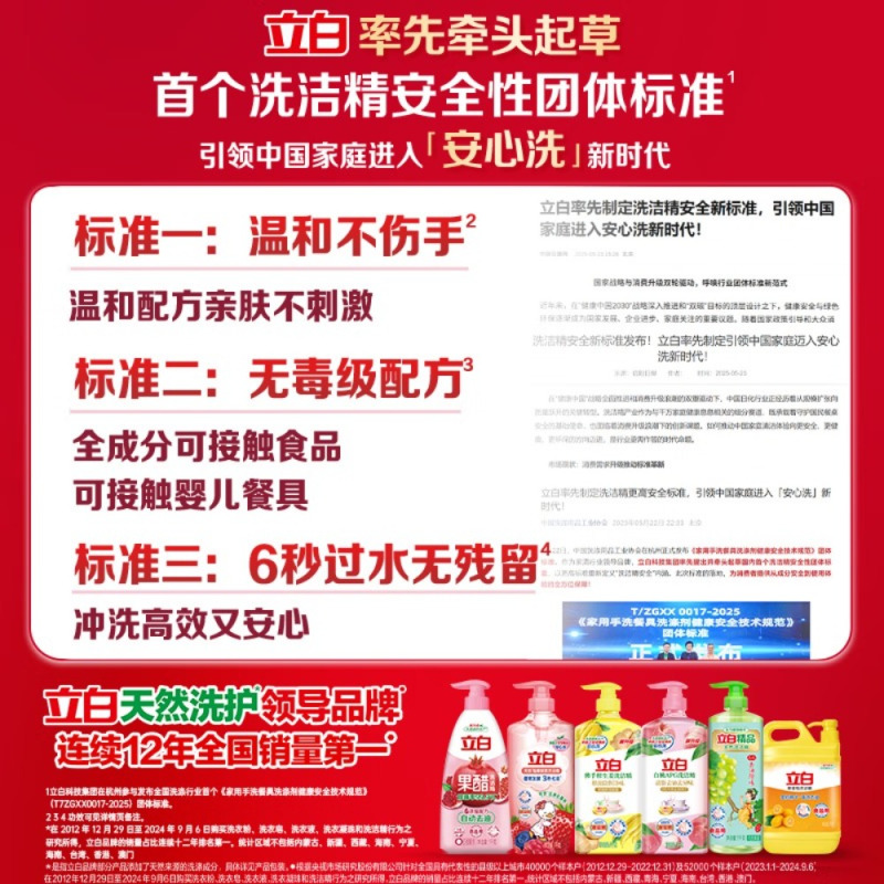 立白精品青提茉莉洗洁精1kg 高效去油除味洗涤剂宝宝餐具果蔬食品适用