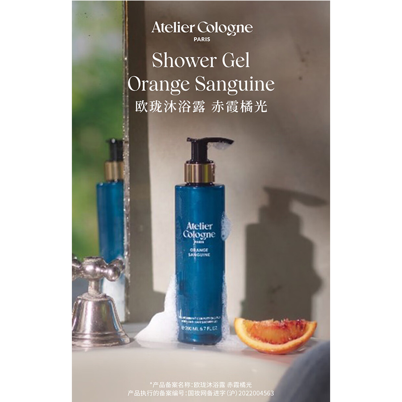 欧珑(Atelier Cologne) 沐浴露赤霞橘光200ml高清大图
