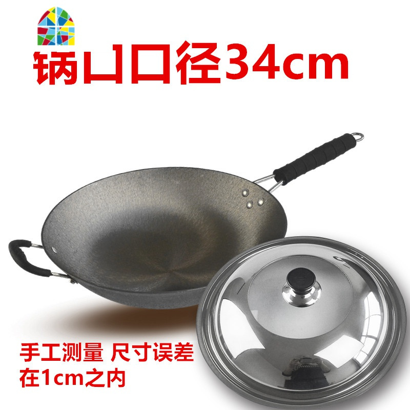 无涂层铸铁锅生铁锅老式平底锅圆底锅加厚传统炒菜锅炒锅 FENGHOU 平底34cm(带锅盖)