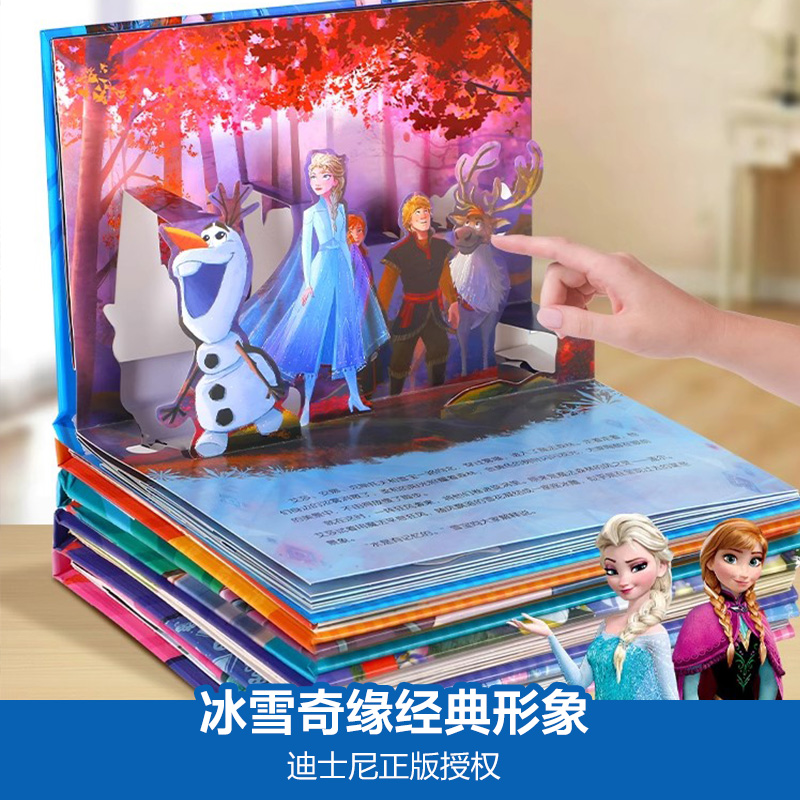 迪士尼⭐小美人鱼 [正版]冰雪奇缘立体书儿童绘本故事3–6岁爱莎公主故事书立体书儿童3d立体书迪士尼艾莎公主绘本儿童女男高清大图