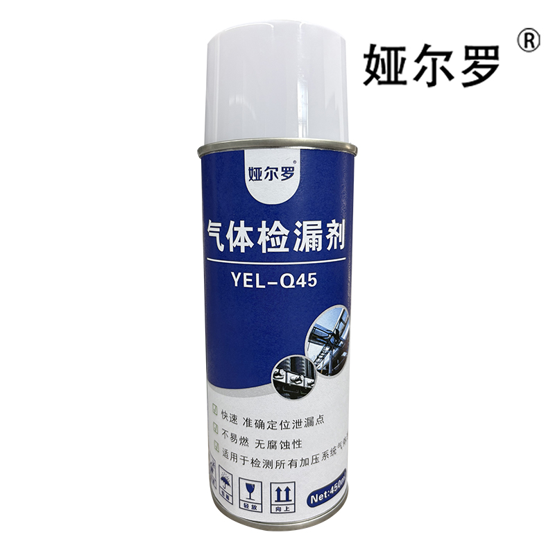 娅尔罗 气体检漏剂 YEL-Q45 450ml/瓶