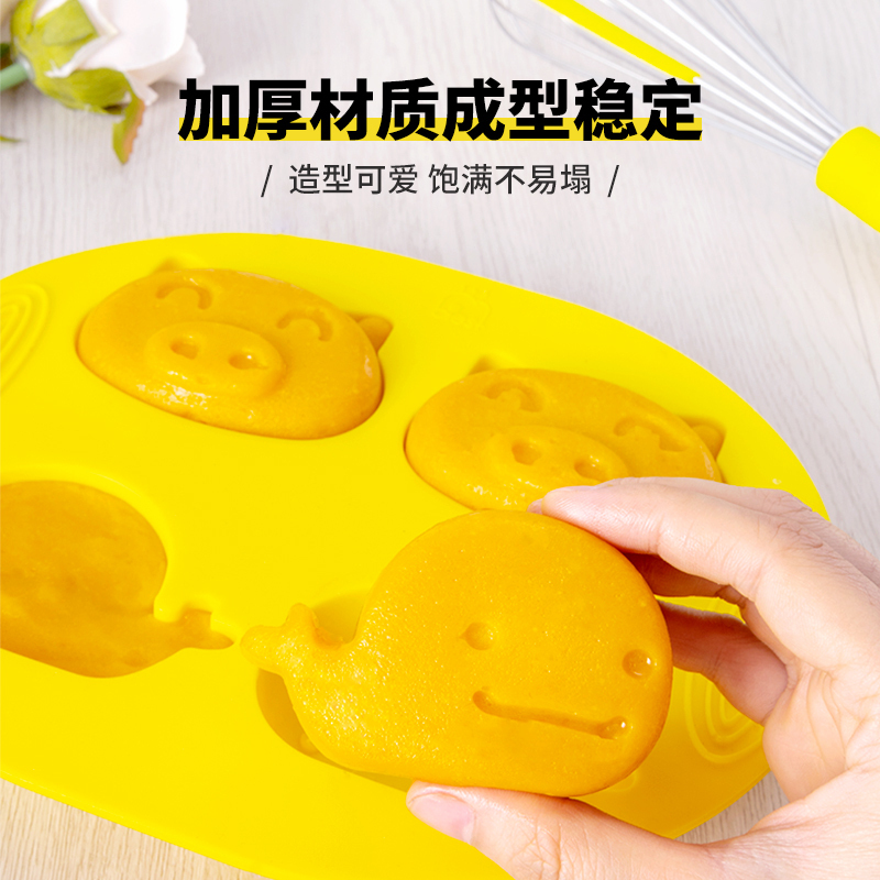 百乐思蛋糕模具家用蒸米糕发糕模具烘焙工具卡通硅胶宝宝辅食模具六联猪鲸蛋糕模具