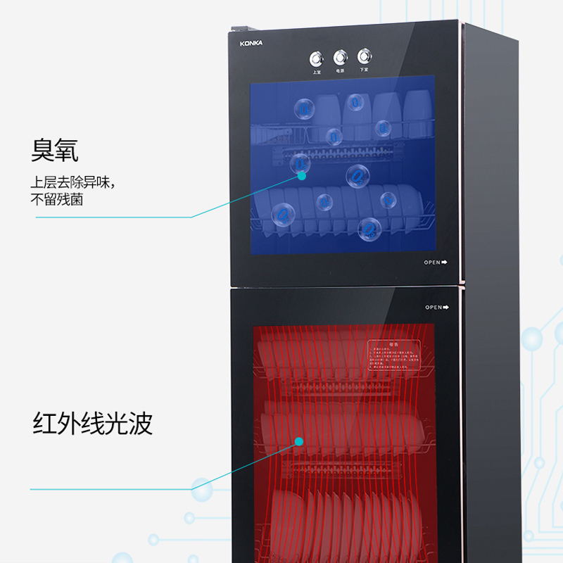 康佳(KONKA)商用家用餐具保洁 消毒柜碗筷柜家用 臭氧消毒红外线烘干 196L双开门 消毒柜YTP280K12高清大图