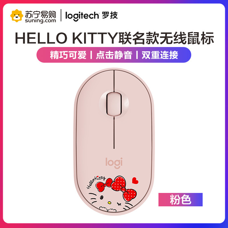 罗技 (Logitech) Pebble轻薄型光电静音无线蓝牙鼠标台式机笔记本电脑家用时尚办公商务鼠标 茱萸粉-B2B