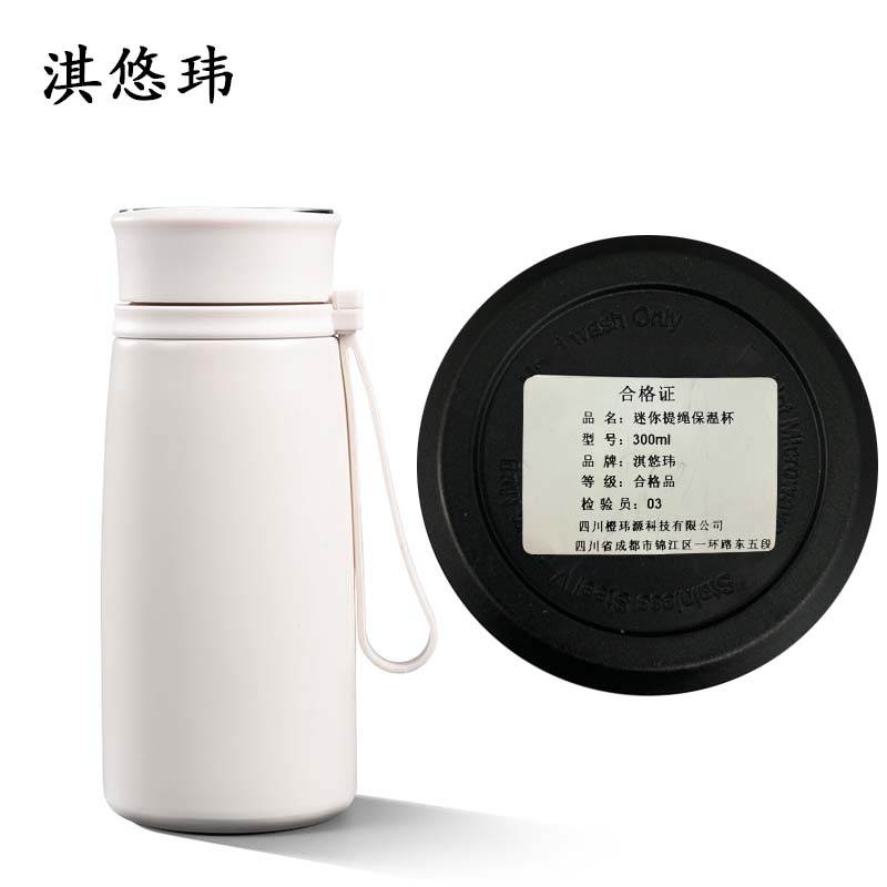 淇悠玮 迷你提绳保温杯 300ml 个高清大图