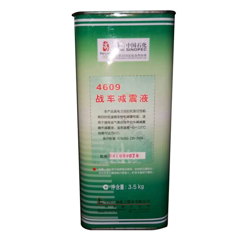 4609 战车减震液