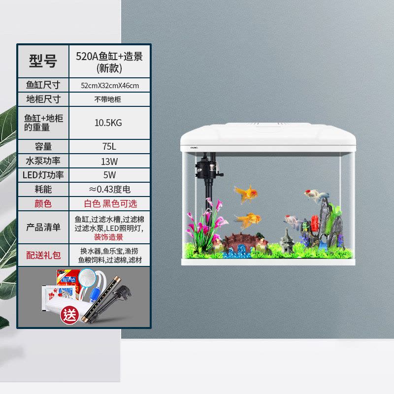 中小型鱼缸水族箱懒人家用客厅免换水生态鱼缸大型玻璃金鱼缸带柜图片