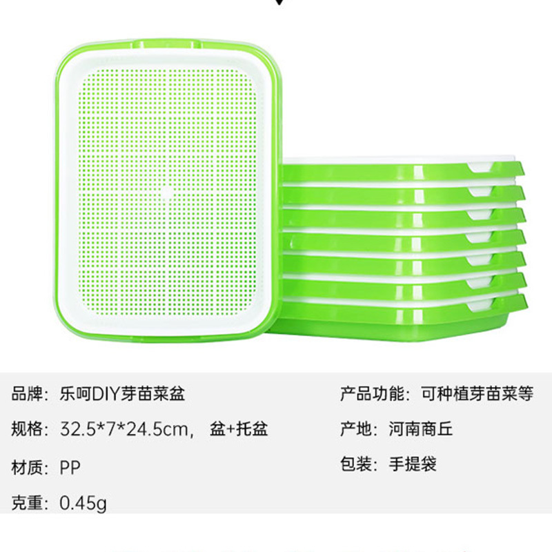 乐呵 恭喜发菜 芽苗菜种植盆A款