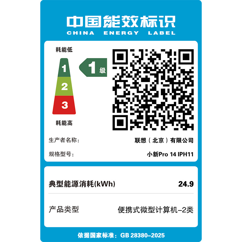 联想小新Pro14 酷睿 AI元启版14英寸轻薄笔记本电脑(全新英特尔酷睿标压3代Ultra5-336H 32G 1T 2.8K OLED 120Hz 1100nits)高清大图