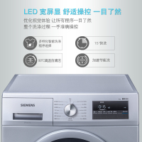 西门子(SIEMENS)XQG80-WM12N1R80W 8公斤 全自动家用滚筒 变频 节能低噪 滚筒洗衣机(银色)