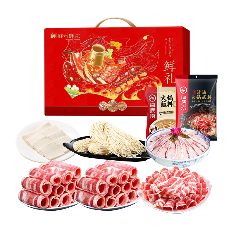 鲜禾鲜佑晨光-嗨享火锅礼盒A款1690g