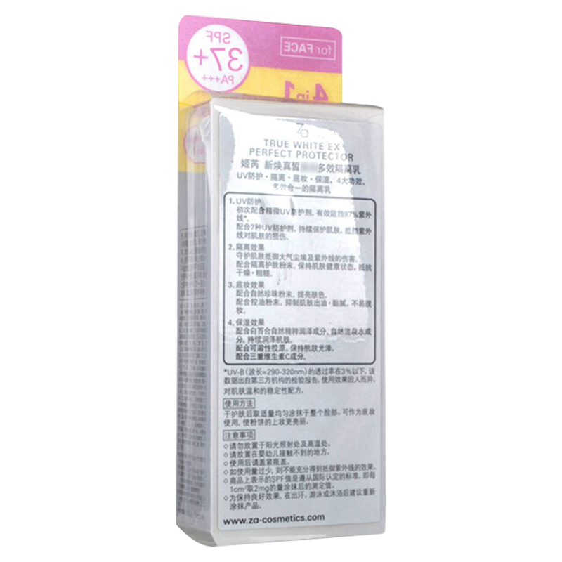 Za 姬芮 新焕真皙美 防水防晒乳 50ml高清大图