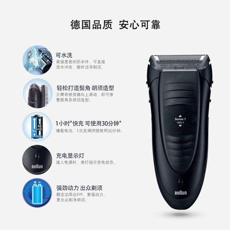 博朗 电动须刀 全身水洗刮胡须刀
