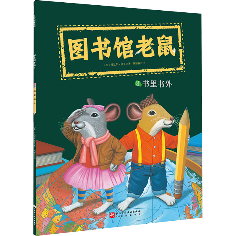 正版新书】书里书外(美)丹尼尔·柯克 著 姚丽蓉 译9787571441005