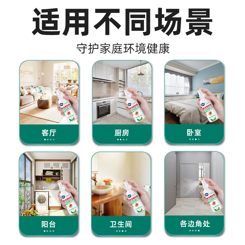 柏松-杀虫喷射剂-60ml-8瓶