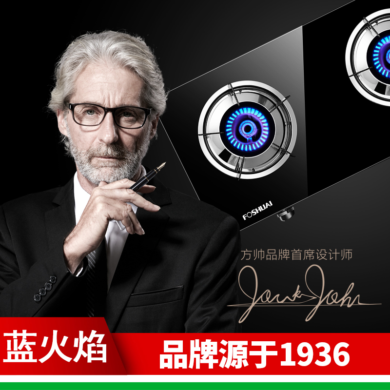 方帅（FOSHUAI）台式燃气灶 煤气灶双灶台上打火灶老式灶台 JZY-Q双眼灶天然气灶具3.8KW 企业价高清大图