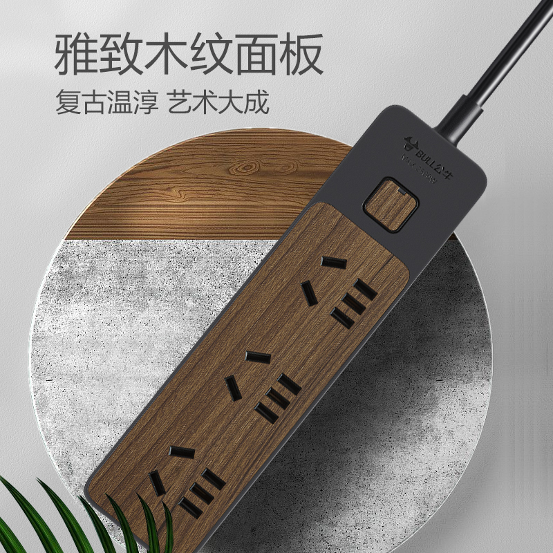 公牛(BULL)GN-R1330六位总控开关全长1.8米焕新木纹系列带儿童保护门插座/接线板/排插/拖线板/插排黑色高清大图