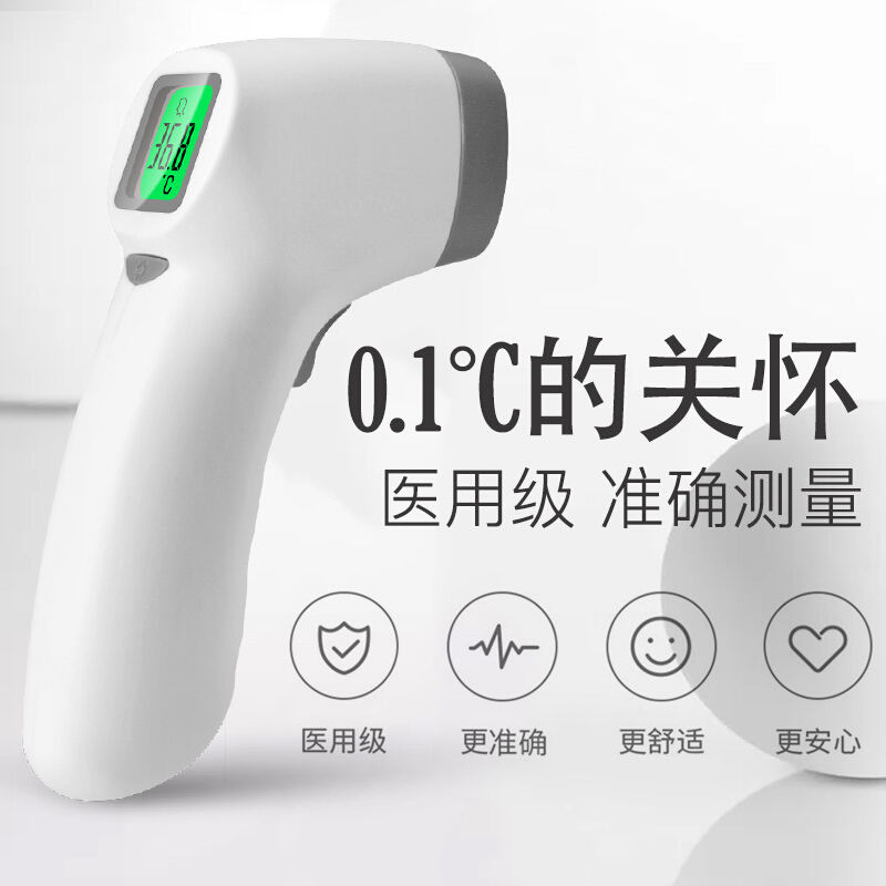 邦力健电子体温计成人儿童婴儿体温枪家用额温枪