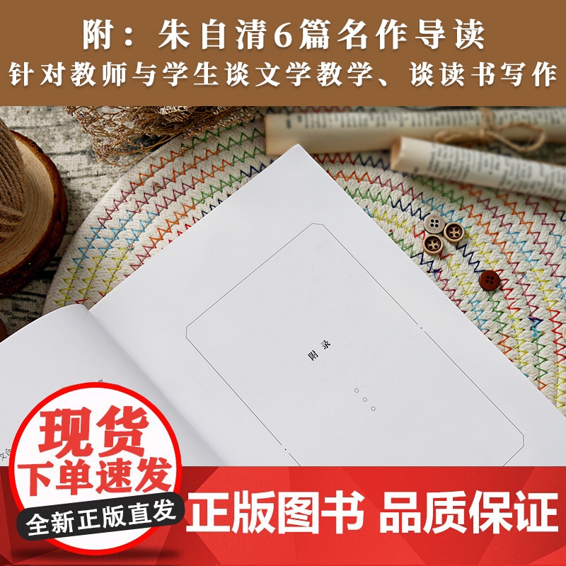经典常谈八年级语文教科书阅读书寒假朱自清写给青年的13堂中国文化课;畅 朱自清 北京时代华文书局 正版书籍高清大图