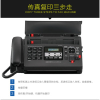 黑色传真机