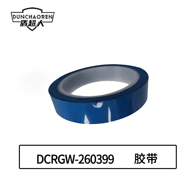 盾超人 DCRGW-260399 18mm*18m 胶带(计价单位:个) 蓝色高清大图