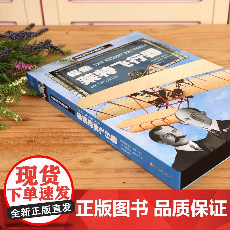 [央视网]探索莱特飞行器 QH高清大图