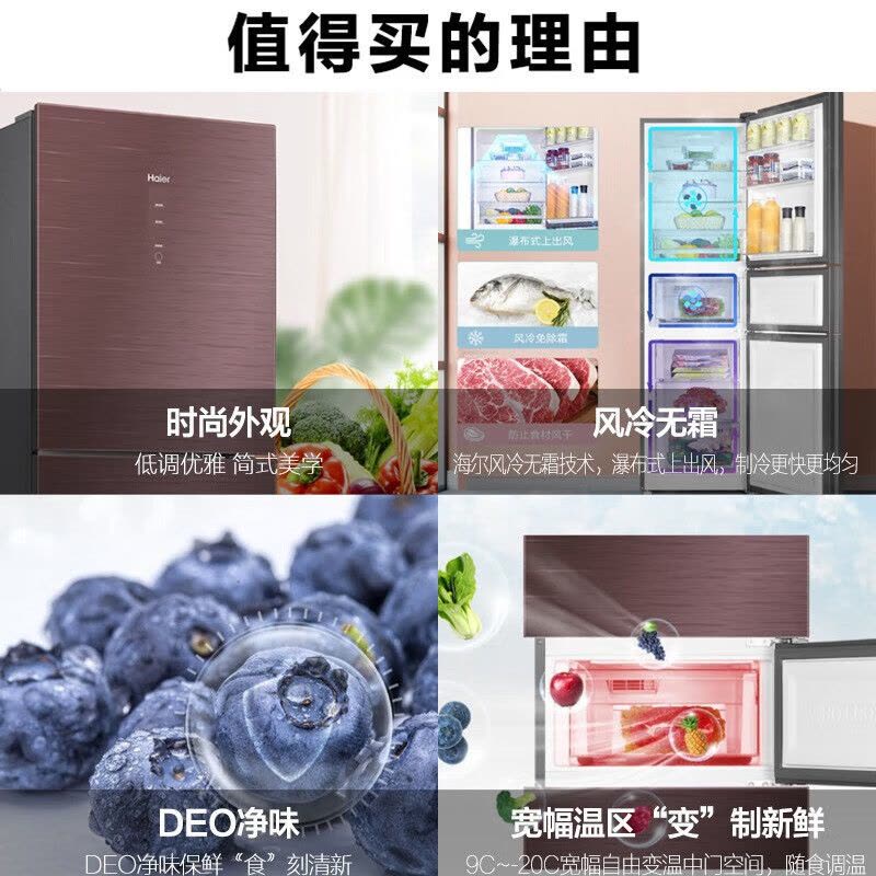海尔风冷无霜三门冰箱220升网红彩晶钢化玻璃面板小型节能家用电冰箱 220L三开门软冷冻 BCD-220WDGR图片