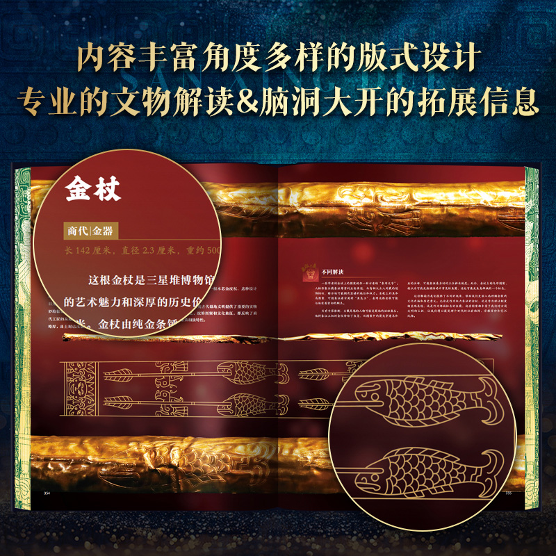 [全选8件](备注ABCD..) [正版]2025年典藏礼盒三星堆全书 中国国宝全书 海外国宝全书 中国建筑+中国服饰+高清大图