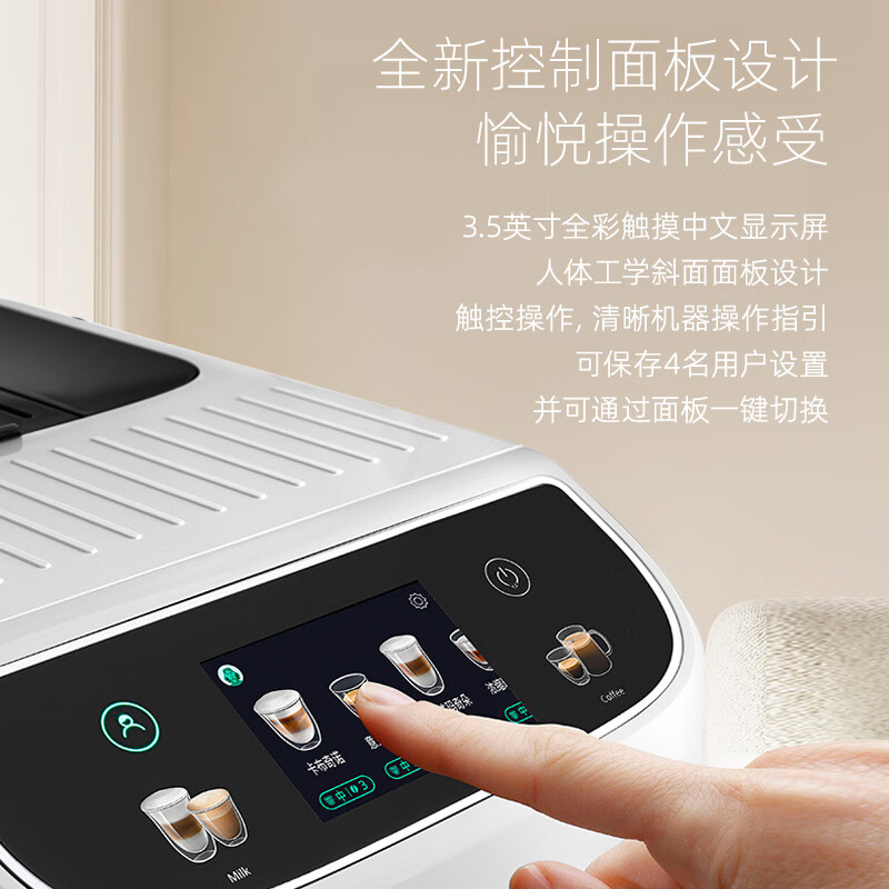 德龙(Delonghi)咖啡机 全自动家用泵压13档研磨豆粉两用 升级打奶泡系统E LatteMax 自动清洗高清大图
