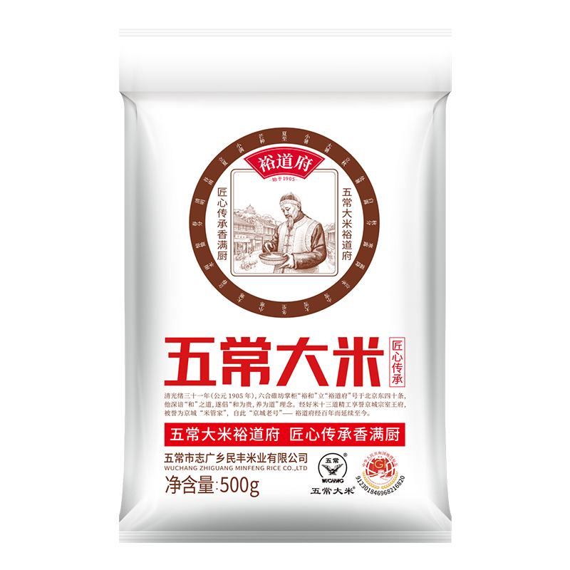 裕道府 五常大米500g 二十四节气系列 甄选稻种 东北大米1斤