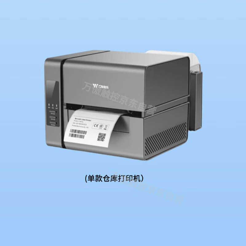 万傲触控 被装物联网仓库信息化管理系统设备套装(含安装调试)