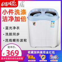 小鸭牌迷你双桶洗衣机小型家用宿舍双缸半全自动儿童洗脱一体
