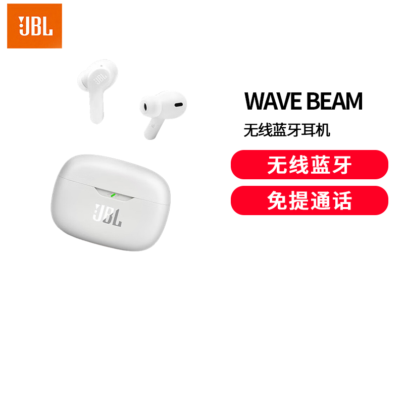 JBL WAVE BEAM 真无线蓝牙音乐耳机 入耳式通话降噪 环境感知运动防水防尘通用苹果安卓手机 暗夜象牙白耳机