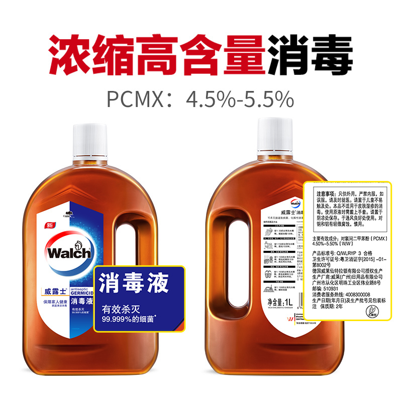 威露士 消毒液消毒水消毒杀菌1L