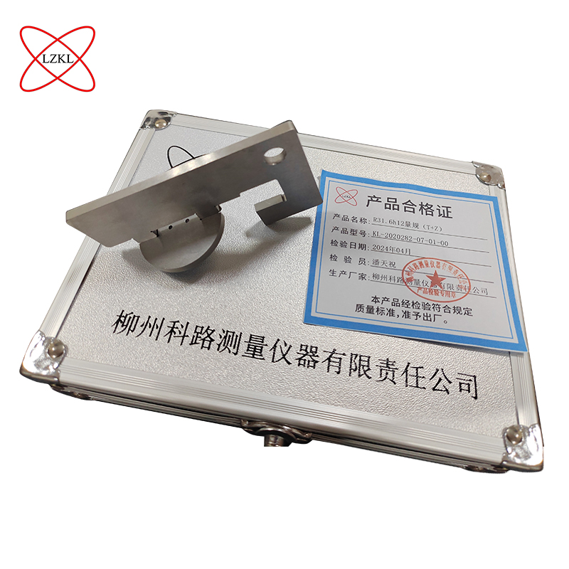 LZKL R31.6h12量规(T+Z)KL-2020282-07-01-00件高清大图