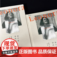 [余杭新华正版]我不是你的造物 墨西哥埃莱娜·波尼亚托夫斯卡著 以超现实主义艺术家莉奥诺拉·卡林顿为原型创作的传记小说现