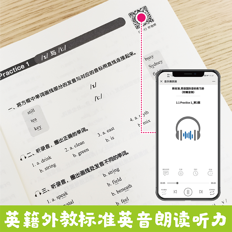 新标准英语国际音标练习册 [正版]新标准英语国际音标练习册 小学英语音标自然拼读法单词自学发音 华东理工大学出版社零高清大图