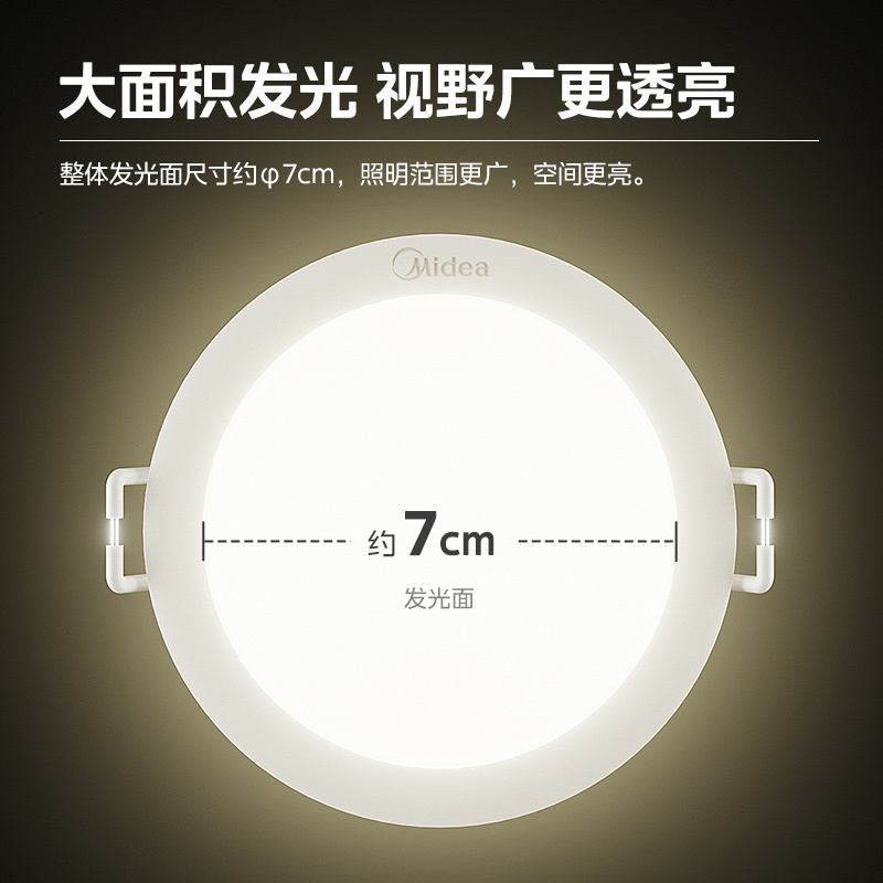 美的(Midea) led超薄筒灯 客厅吊顶射灯 过道嵌入式孔灯牛眼灯超薄高亮节能筒灯LED高透光高显指双色温T2