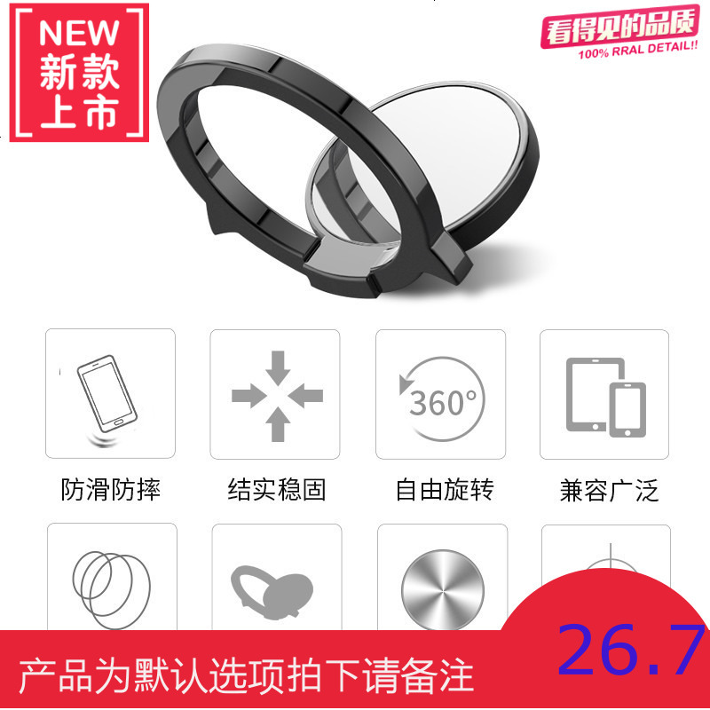 金属手机指环支架扣平板通用天使恶魔镜面粘贴式车载磁吸定制logo