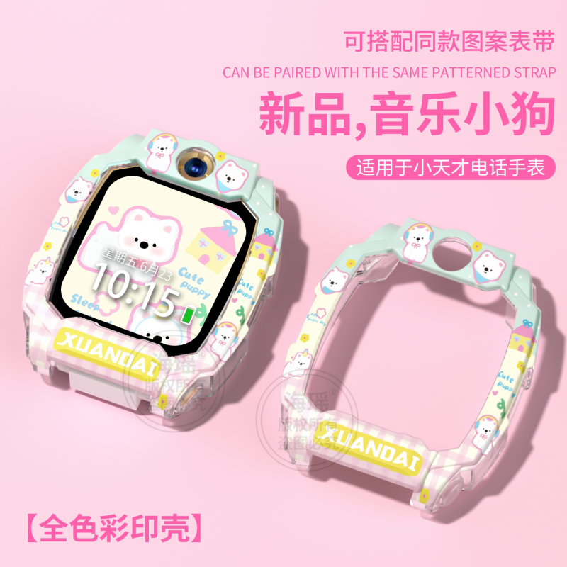 草莓猫适用于小天才手表表带Z11/Z10印花硅胶Z9/z8款保护套/3139a