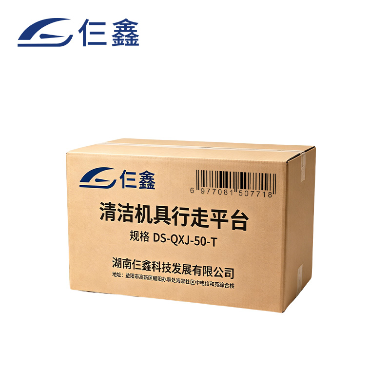 仨鑫 清洁机具行走平台 DS-QXJ-50-T 台高清大图