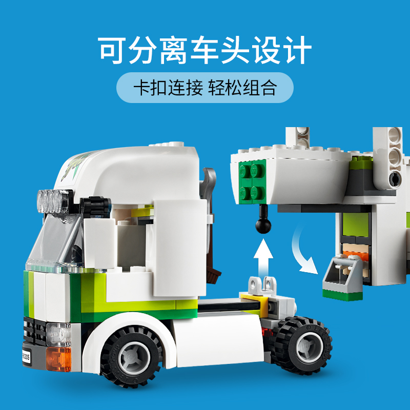 LEGO乐高城市系列汽车运输车 60305玩具拼插积木5+男孩女孩生日礼物