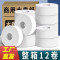 大卷纸厕纸大盘纸酒店专用卫生间厕所纸巾家商用 500g1卷