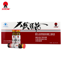 1盒装25元]太阳神牌 猴头菇胃肠保健口服液 10ml/支*10支