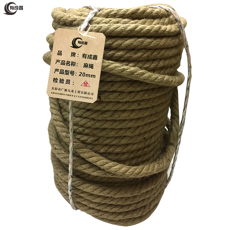 有成鑫 麻绳 20mm 米高清大图