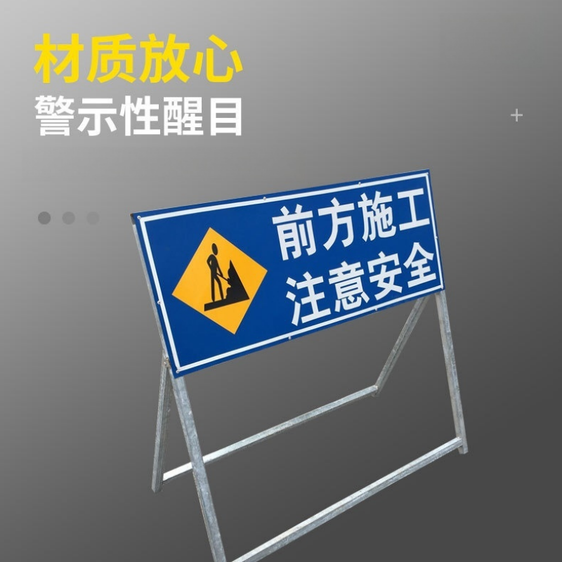 伊洛源施工标识牌100*100*50cm个高清大图